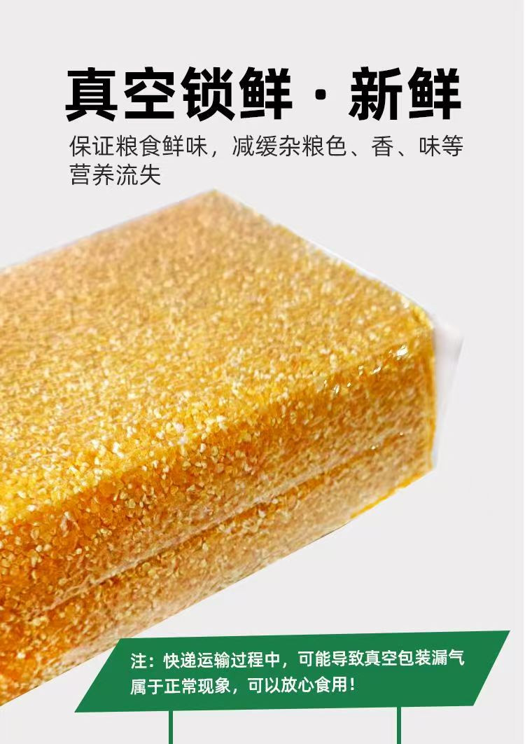 嫩水态安 小玉米碴子1kg/袋东北小碴子熬粥佳品香甜可口