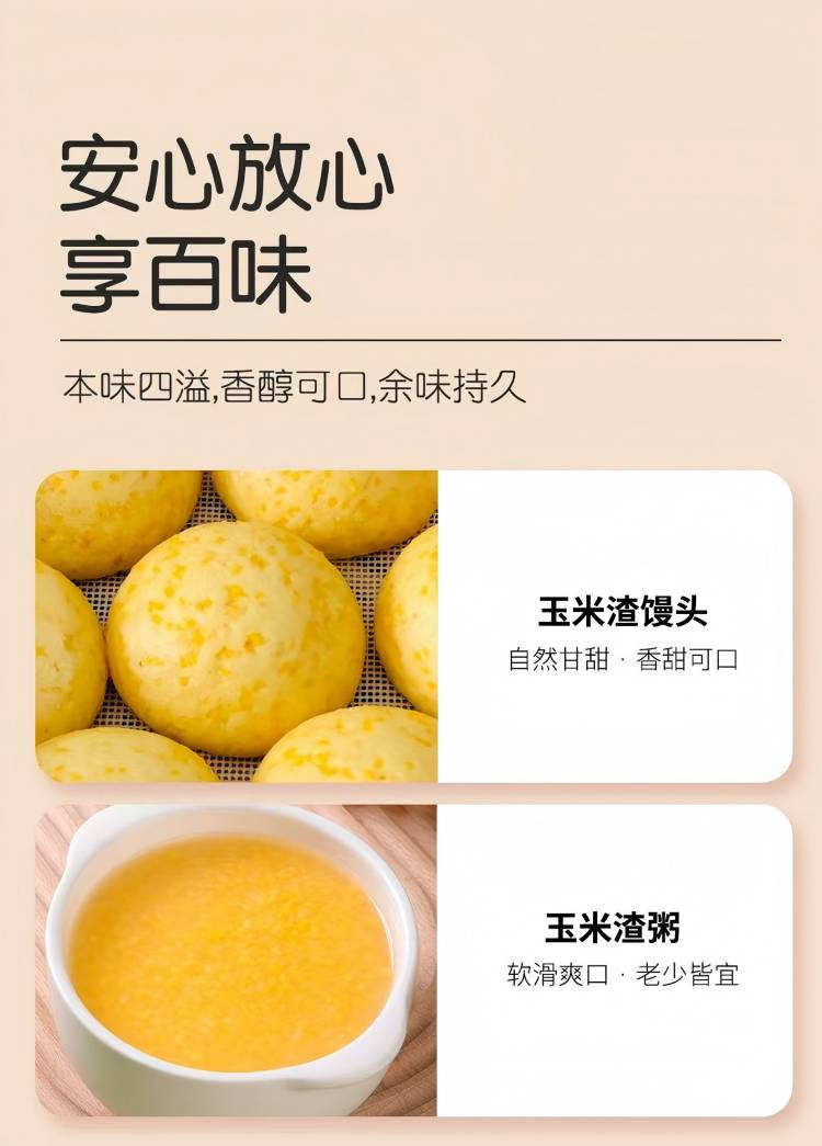 嫩水态安 小玉米碴子1kg/袋东北小碴子熬粥佳品香甜可口