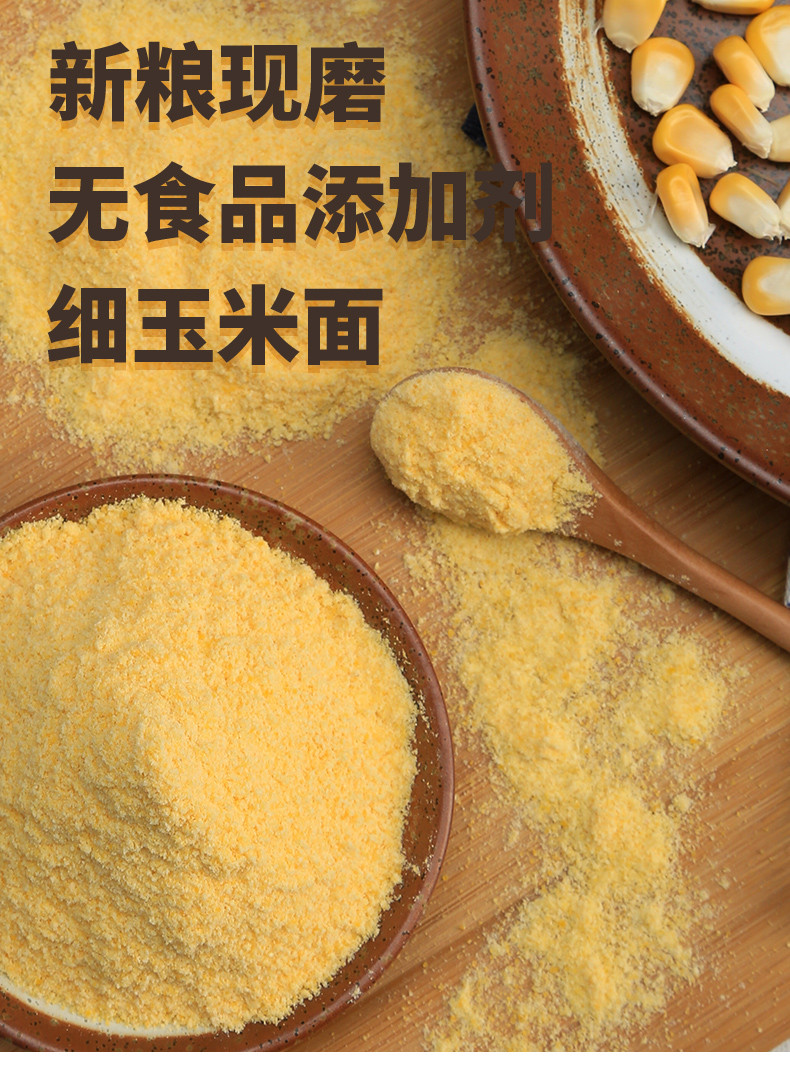 蒙清 杂粮面玉米面1kg*2