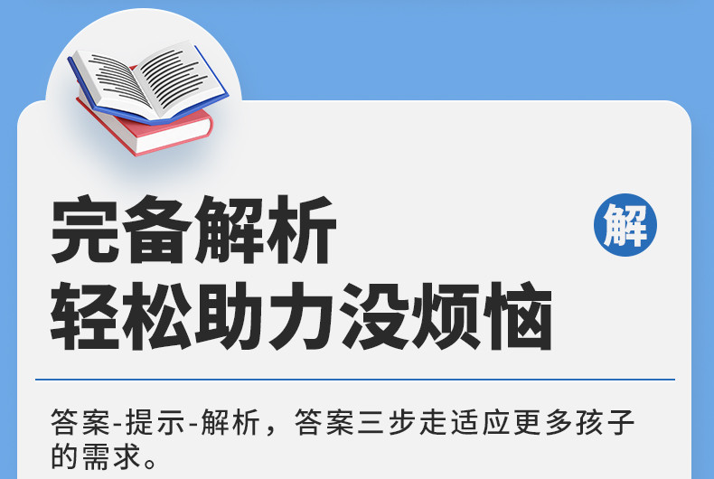 斗半匠 新奥数举一反三 创新思维 数学思维训练精讲与启蒙竞赛拓展题