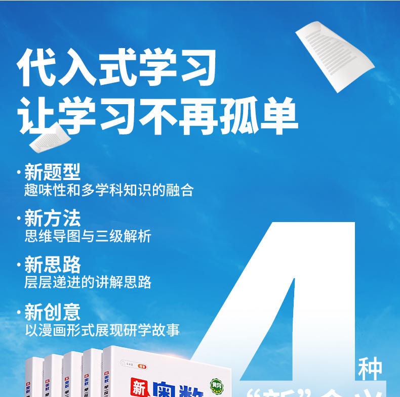 斗半匠 新奥数举一反三 创新思维 数学思维训练精讲与启蒙竞赛拓展题