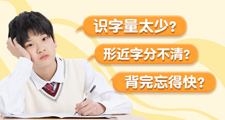 斗半匠 小学生思维导图速记汉字人教版偏旁部首组词象形识字生字预习卡