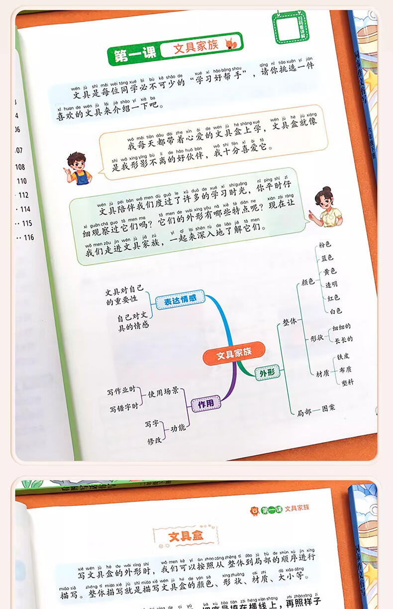 斗半匠 同步作文仿写一二三四五六年级看图写话人教写作范文小学生作文书