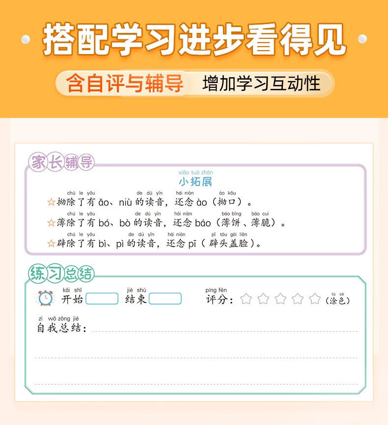 斗半匠 词语积累大全量词重叠词训练语文专项练习知识手册成语知识