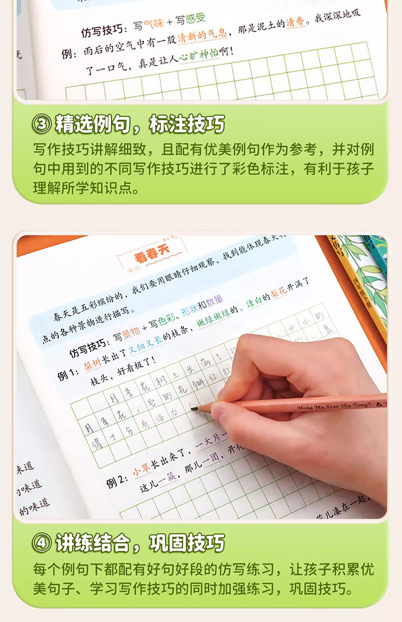 斗半匠 同步作文仿写一二三四五六年级看图写话人教写作范文小学生作文书