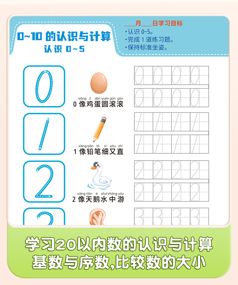 斗半匠 幼小衔接教材全套一日一练 幼升小衔接练习册全套幼儿园中班大班