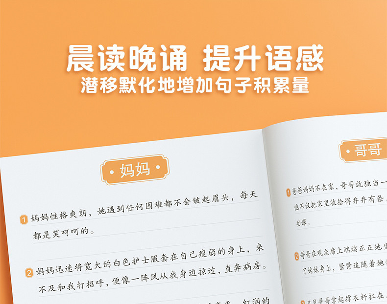 斗半匠 每日晨读好词好句好段优美句子积累大全小学一二三四五六年级