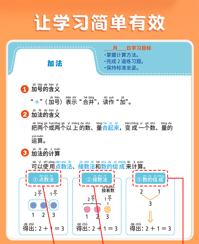 斗半匠 幼小衔接教材全套一日一练 幼升小衔接练习册全套幼儿园中班大班