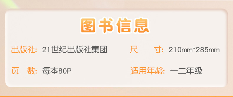 斗半匠 认识数学钟表和时间学习教具 练习册一年级元角分专项练习找规律