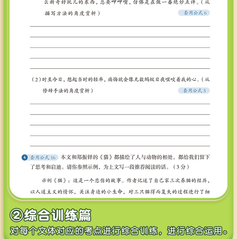 斗半匠 阅读理解公式法小学语文答题模板一二三四五六年级万能解题大全