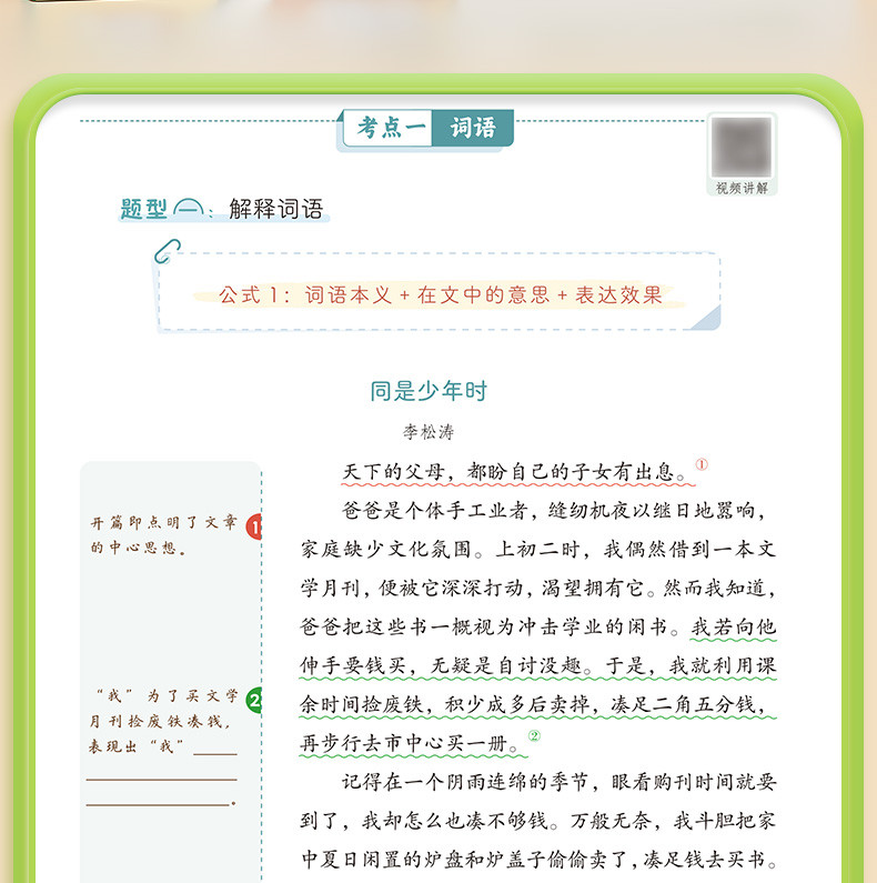 斗半匠 阅读理解公式法小学语文答题模板一二三四五六年级万能解题大全