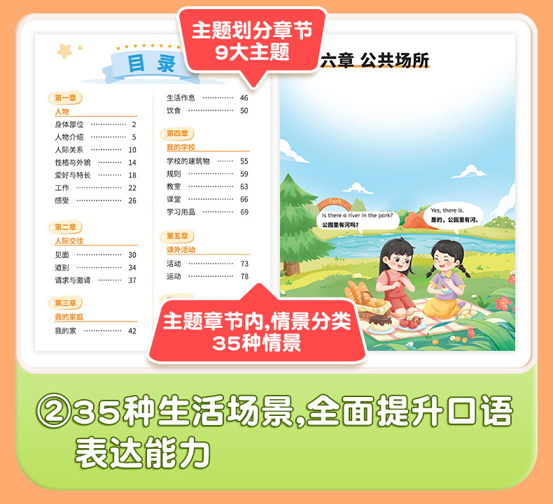 斗半匠 小学英语自然拼读记单词语法句式一本通零基础入门教材汇总表