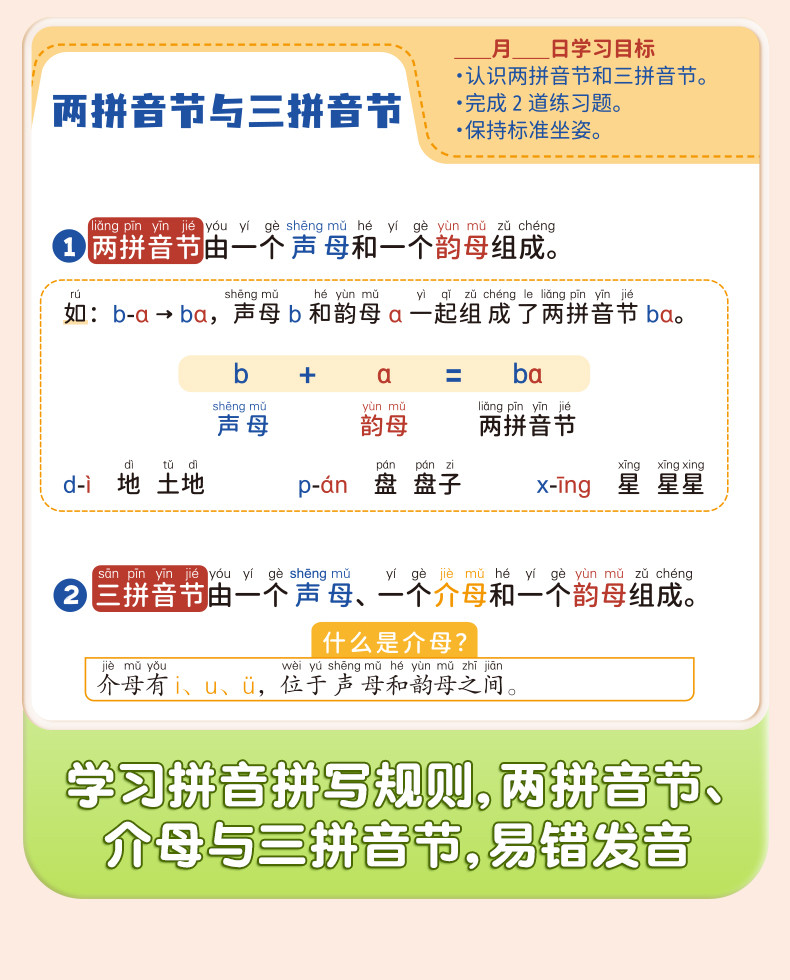 斗半匠 幼小衔接教材全套一日一练 幼升小衔接练习册全套幼儿园中班大班