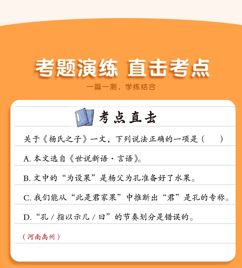 斗半匠 小学生小古文100课人教版一二三四五六年级中小学课外古文书