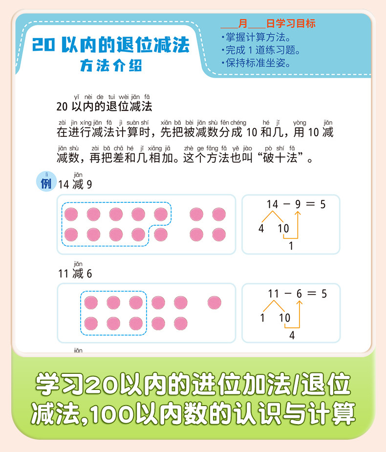 斗半匠 幼小衔接教材全套一日一练 幼升小衔接练习册全套幼儿园中班大班