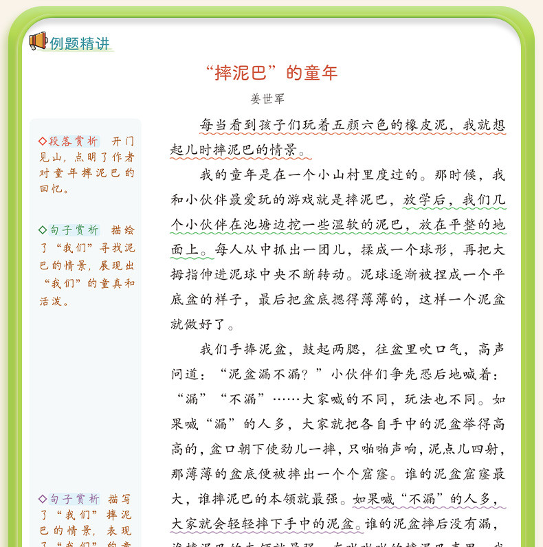 斗半匠 阅读理解公式法小学语文答题模板一二三四五六年级万能解题大全