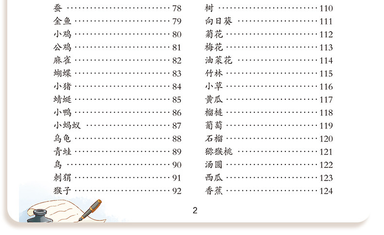 斗半匠 每日晨读好词好句好段优美句子积累大全小学一二三四五六年级