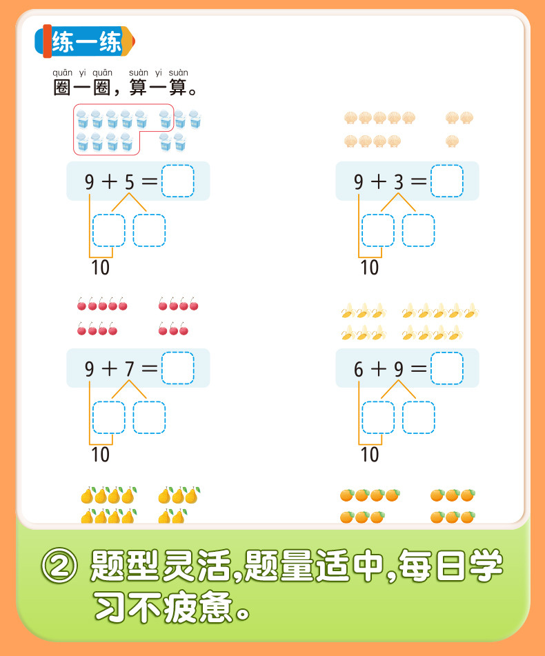 斗半匠 幼小衔接教材全套一日一练 幼升小衔接练习册全套幼儿园中班大班