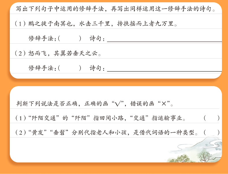 斗半匠 小学生小古文100课人教版一二三四五六年级中小学课外古文书