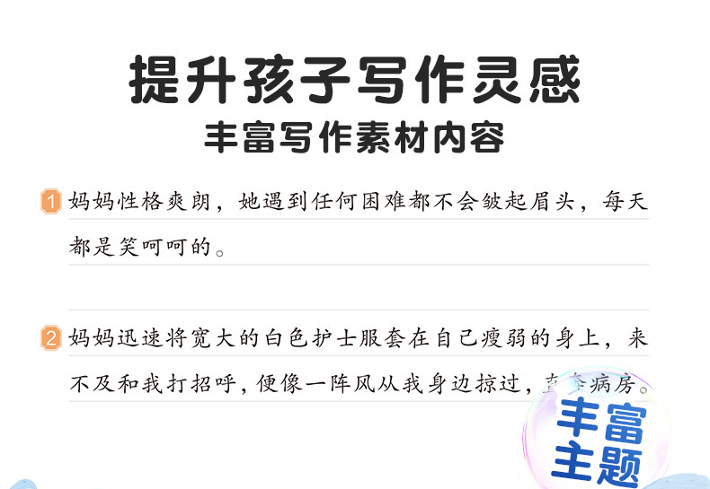 斗半匠 每日晨读好词好句好段优美句子积累大全小学一二三四五六年级