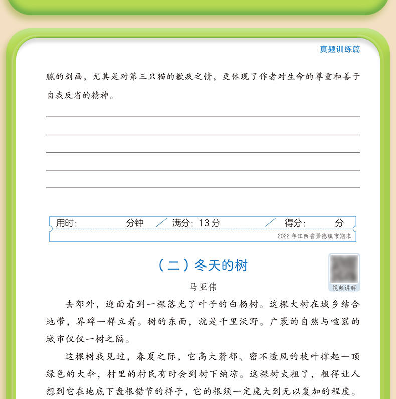 斗半匠 阅读理解公式法小学语文答题模板一二三四五六年级万能解题大全