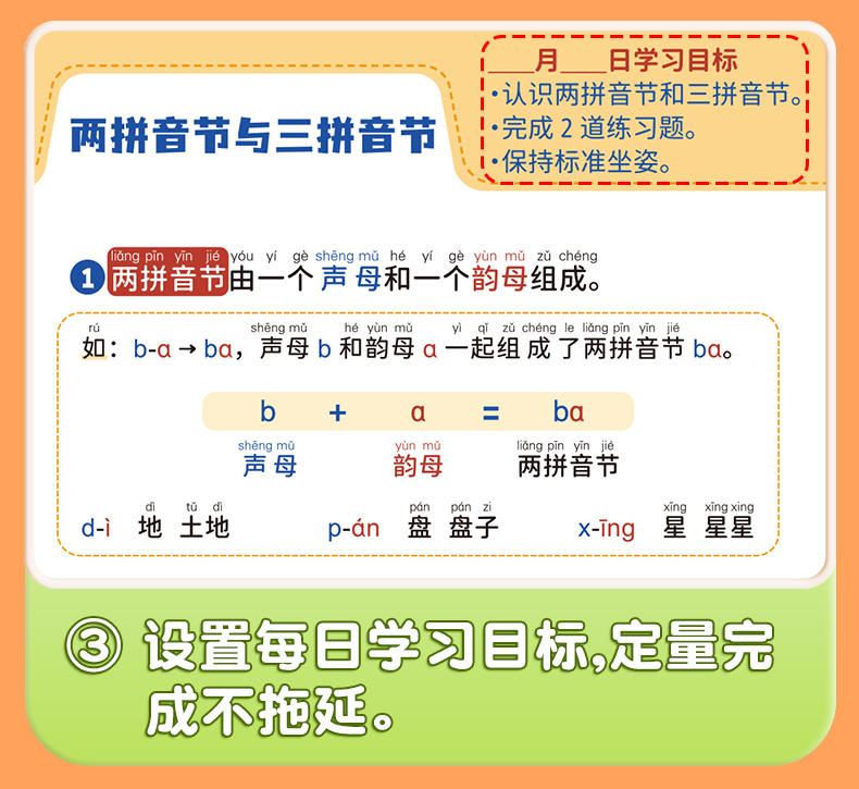 斗半匠 幼小衔接教材全套一日一练 幼升小衔接练习册全套幼儿园中班大班