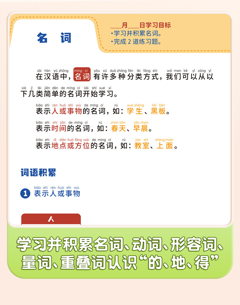 斗半匠 幼小衔接教材全套一日一练 幼升小衔接练习册全套幼儿园中班大班