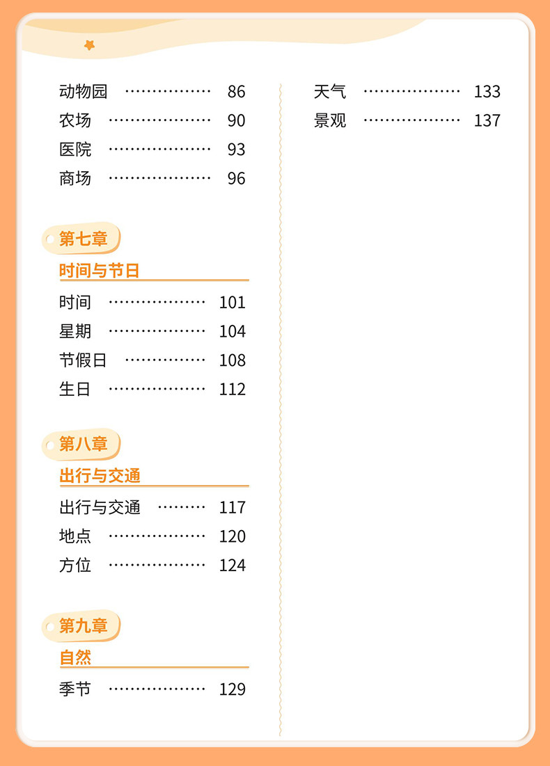 斗半匠 小学英语自然拼读记单词语法句式一本通零基础入门教材汇总表