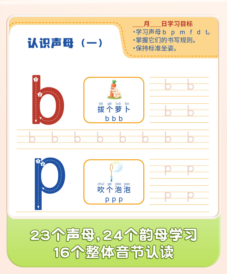 斗半匠 幼小衔接教材全套一日一练 幼升小衔接练习册全套幼儿园中班大班