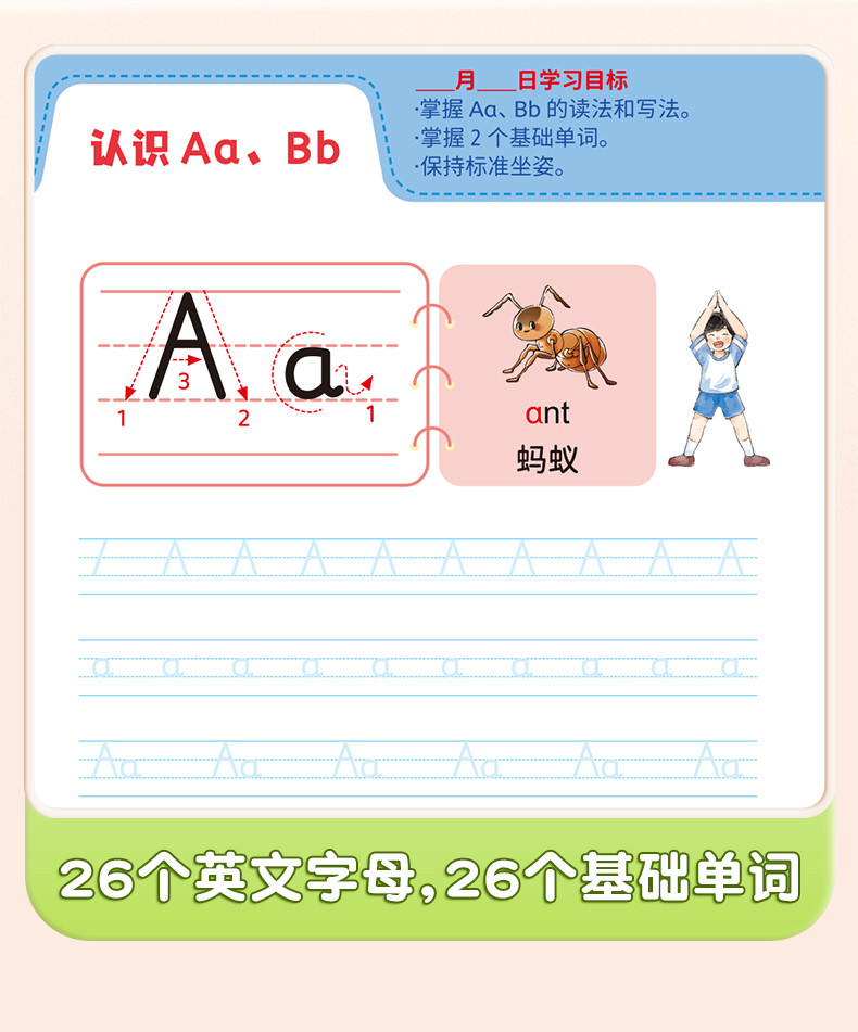 斗半匠 幼小衔接教材全套一日一练 幼升小衔接练习册全套幼儿园中班大班