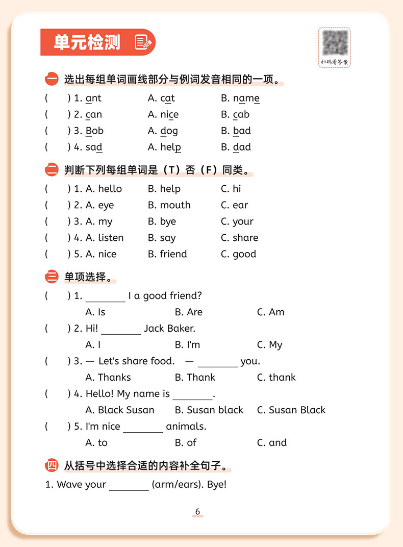 斗半匠 英语单词同步默写本英语作业本练习本三年级上册小学生听力专项