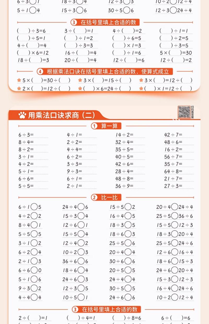 斗半匠 北师大版口算天天练一年级二年级下册上册三四五六年级下数学口算