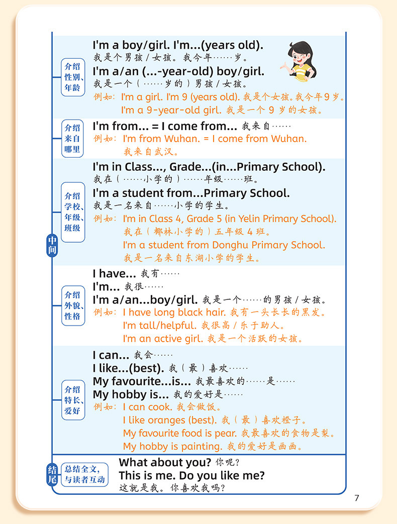 斗半匠 小学英语作文范文一本全小学生英语写作技巧示范大全一本通