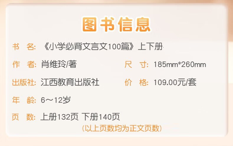 斗半匠 文言文小学生必背阅读训练上下册三四五六年级人教版全文解读解析