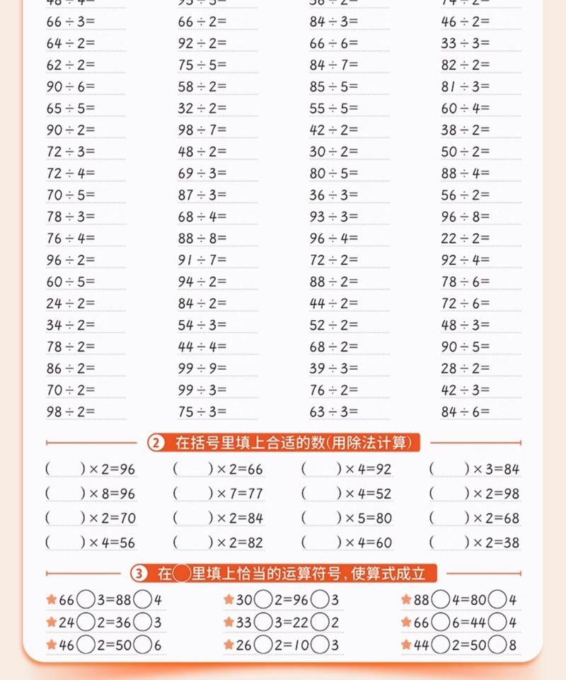 斗半匠 北师大版口算天天练一年级二年级下册上册三四五六年级下数学口算