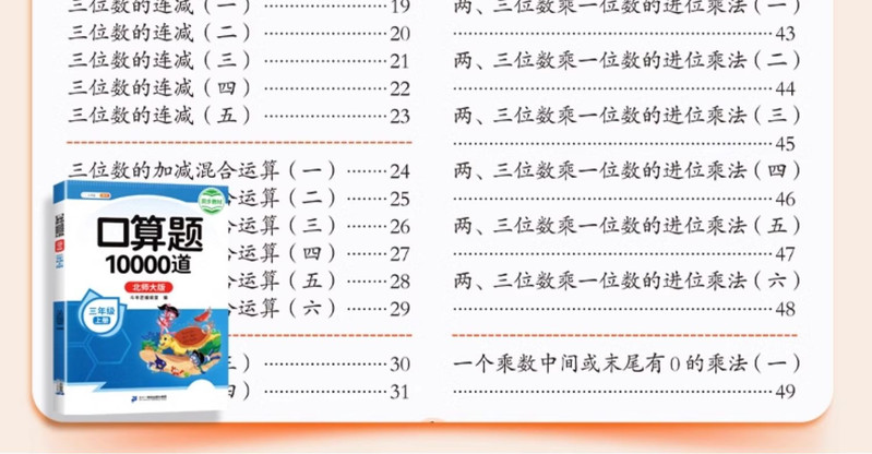 斗半匠 北师大版口算天天练一年级二年级下册上册三四五六年级下数学口算