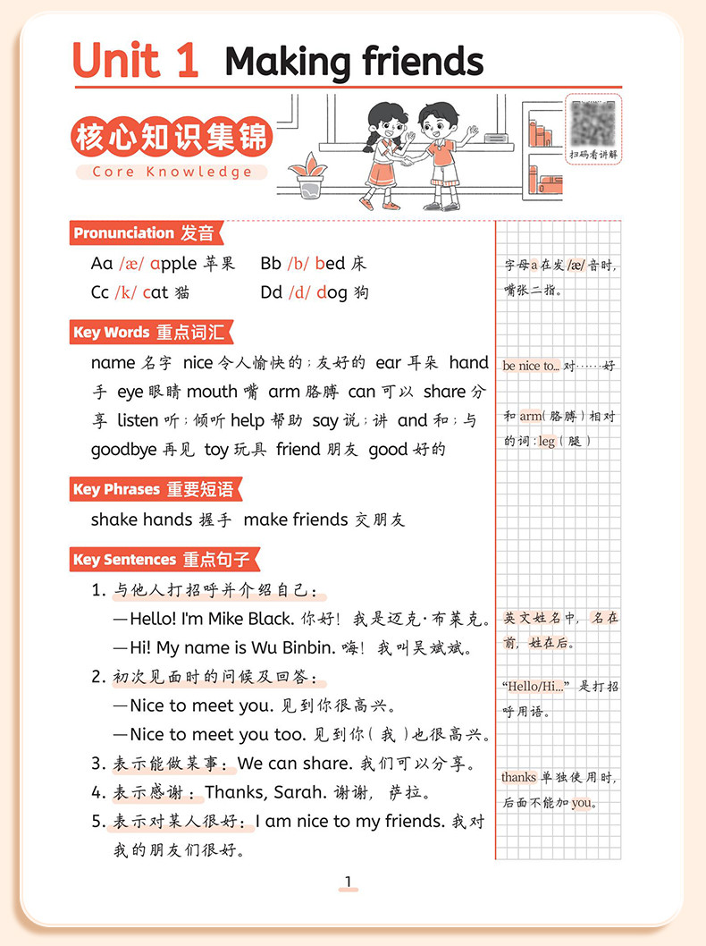 斗半匠 英语单词同步默写本英语作业本练习本三年级上册小学生听力专项