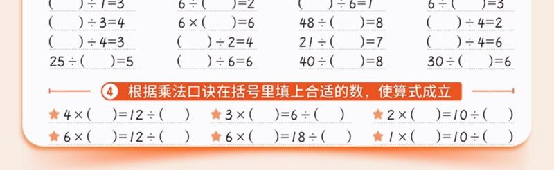 斗半匠 北师大版口算天天练一年级二年级下册上册三四五六年级下数学口算