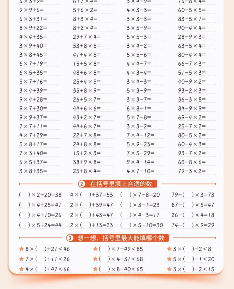 斗半匠 北师大版口算天天练一年级二年级下册上册三四五六年级下数学口算