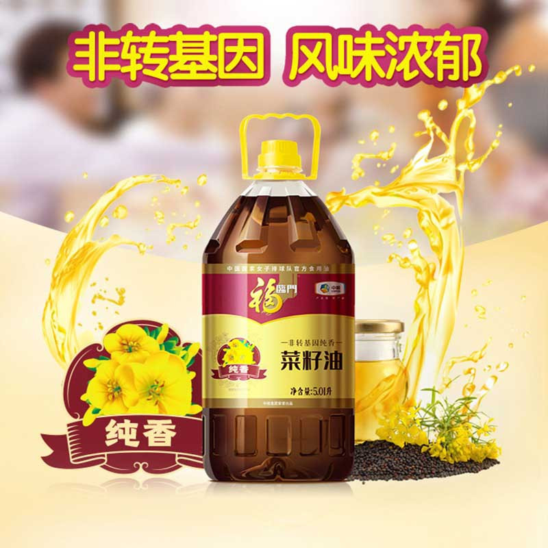 福临门 非转基因纯香菜籽油5.01L