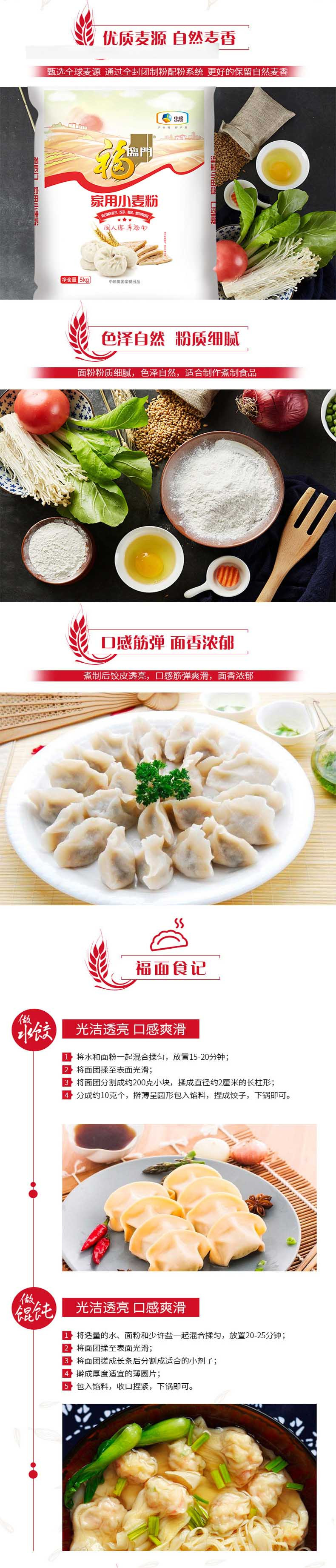 福临门 家用小麦面粉优质麦源5kg