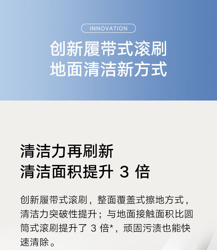 小米 无线洗地机 家用吸拖洗一体扫拖机 智能吸尘器 履带式滚刷