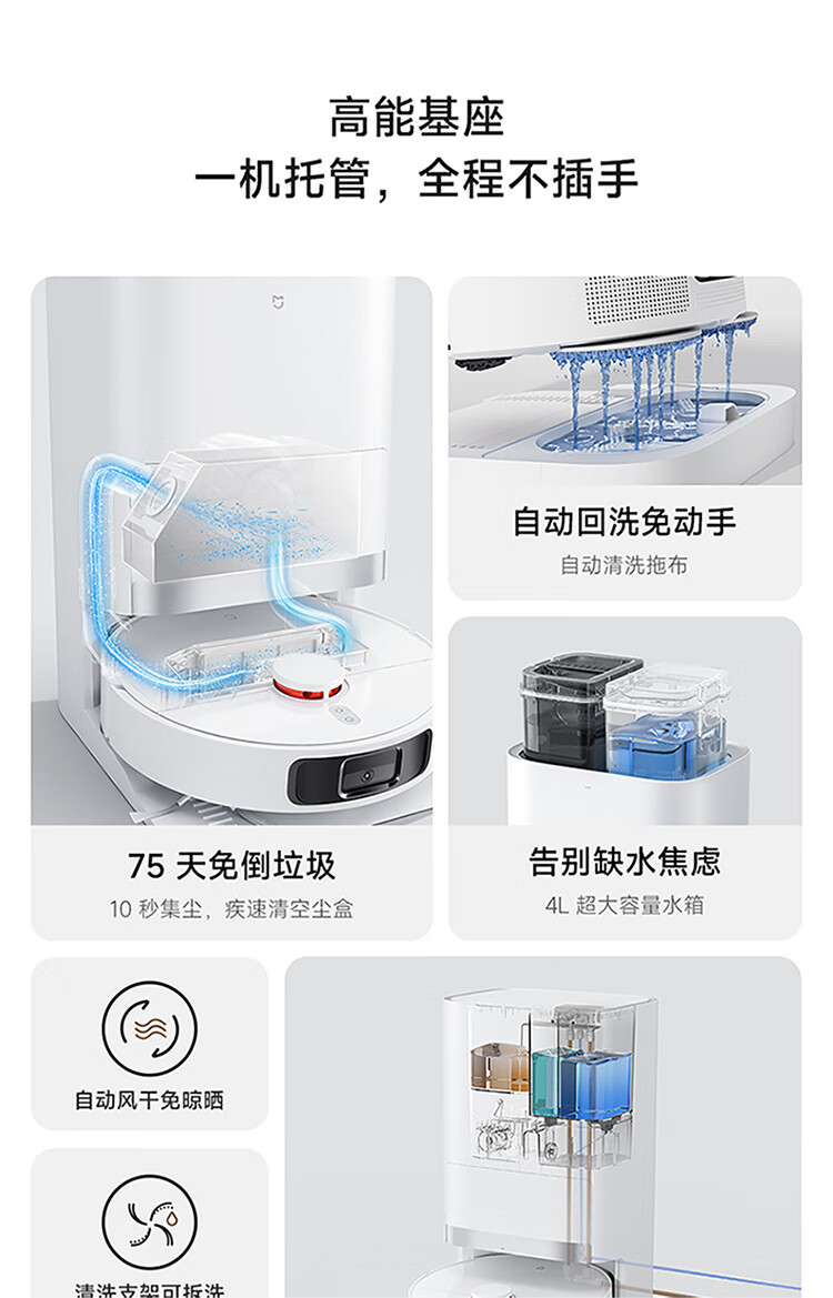 小米 全能扫拖机器人2 自动清洗拖布 家用扫地机器人 扫拖一体