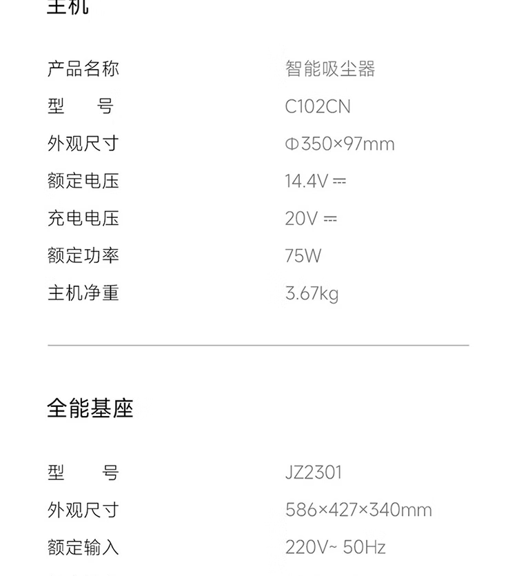 小米 全能扫拖机器人2 自动清洗拖布 家用扫地机器人 扫拖一体