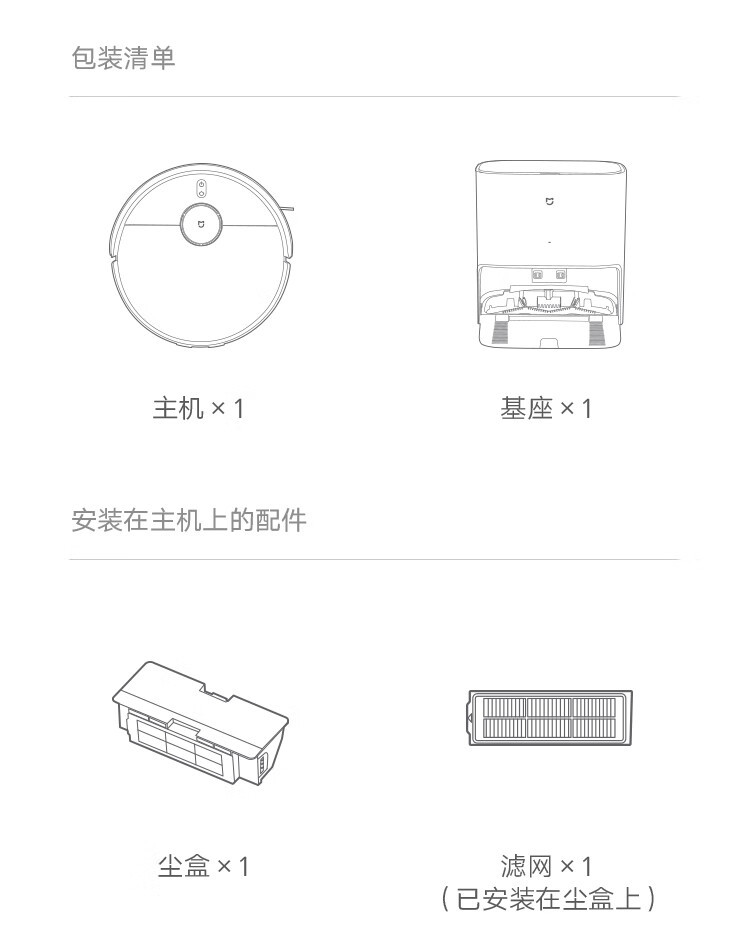 小米 免洗扫地机器人2 扫洗拖一体机 擦地机器人 全自动清洗拖布
