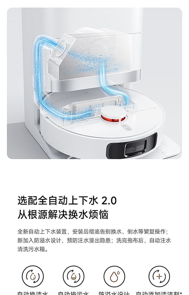 小米 全能扫拖机器人2 自动清洗拖布 家用扫地机器人 扫拖一体