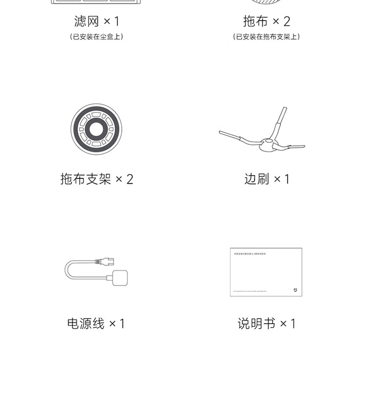 小米 全能扫拖机器人2 自动清洗拖布 家用扫地机器人 扫拖一体