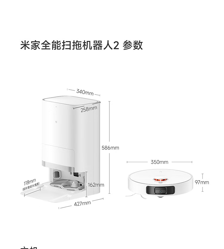 小米 全能扫拖机器人2 自动清洗拖布 家用扫地机器人 扫拖一体