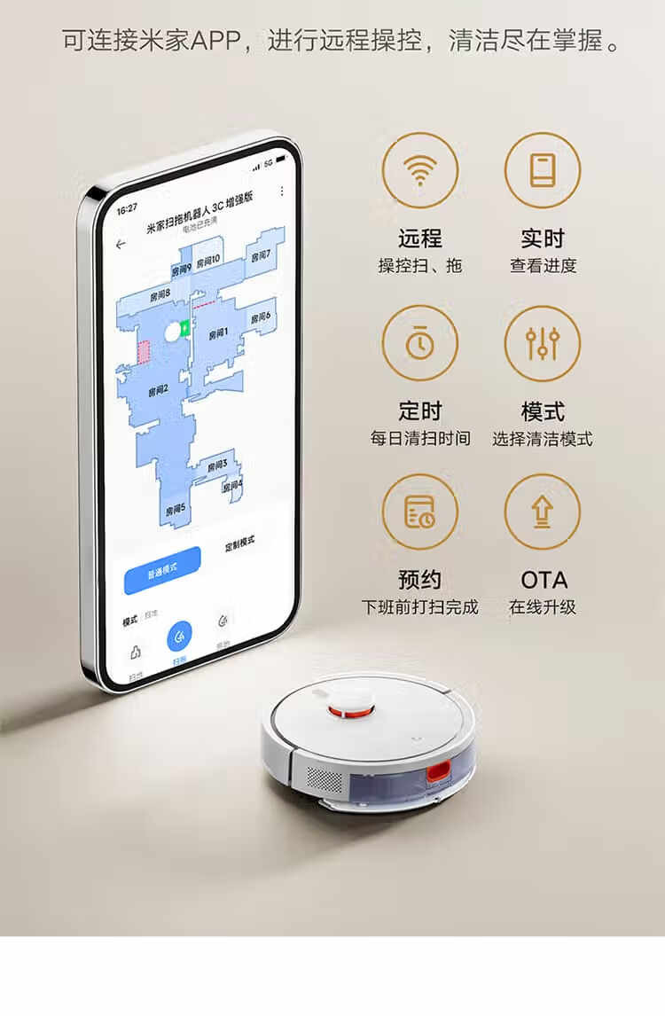 小米 扫地机器人3C 增强版 激光导航 全自动扫拖一体机