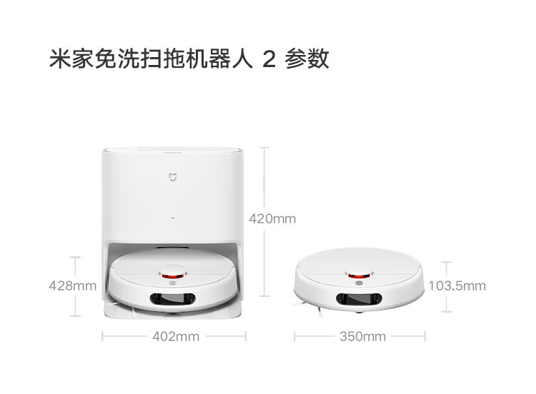 小米 免洗扫地机器人2 扫洗拖一体机 擦地机器人 全自动清洗拖布